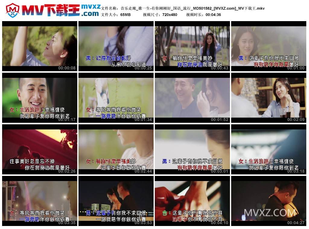 音乐走廊_歌一生-有你刚刚好_国语_流行_MD501582